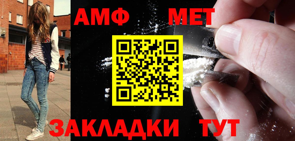 Амфетамин VHQ Кыштым