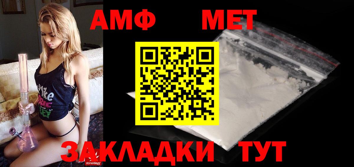 Кыштым  Amphetamine Розовый  Вход с VPN 