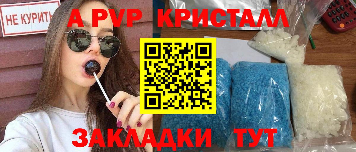 А ПВП крисы CK Кыштым