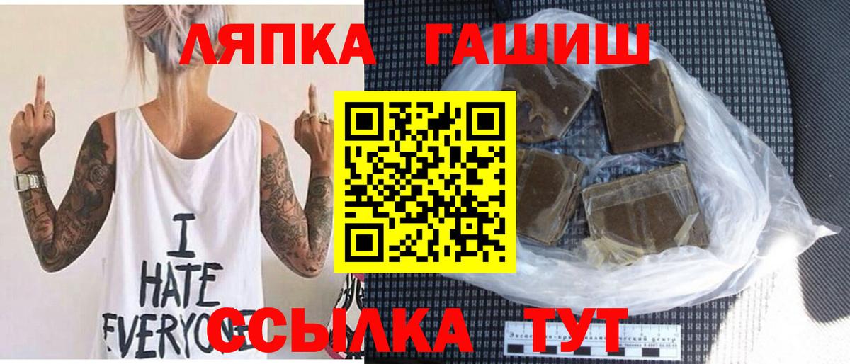 ГАШ убойный  Вход с VPN  Кыштым 