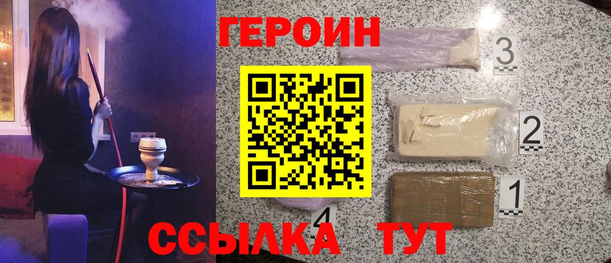 Героин белый  ГЕРОИН  Кыштым  Вход с VPN 