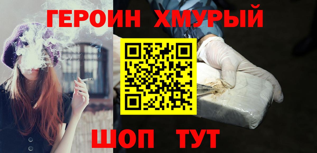 COCAIN  ГАШИШ  Марихуана  Вход с VPN  Кыштым  Меф  