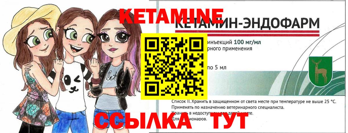 Кыштым  omg ТОР  Вход с VPN  КЕТАМИН ketamine 