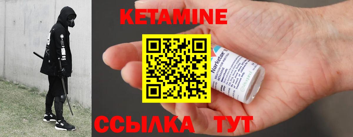 КЕТАМИН VHQ Кыштым