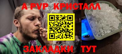 мяу мяу кристалл Ипатово