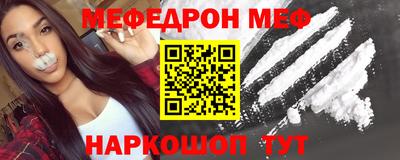 мяу мяу кристалл Ипатово