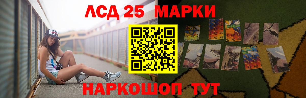 LSD-25 экстази ecstasy Кыштым