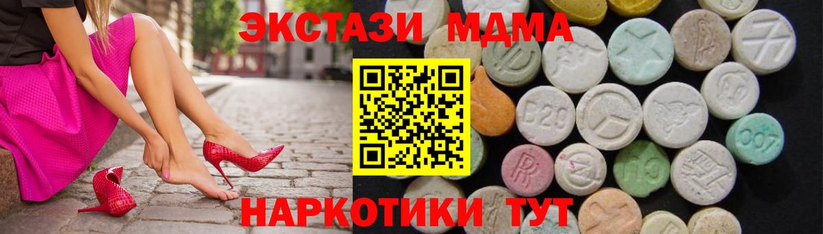 Кыштым  МДМА crystal  Вход с VPN  МДМА Molly 