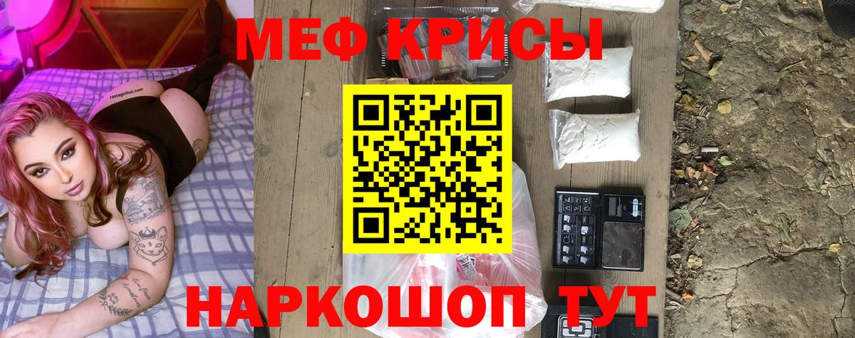 МЯУ-МЯУ  Мефедрон мука  Меф кристаллы  Вход с VPN  Кыштым  Мефедрон 