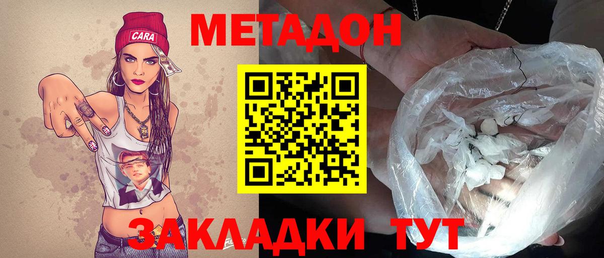 Кыштым  МЕТАДОН кристалл  darknet состав  Вход с VPN  Метадон кристалл  blacksprut ссылки 