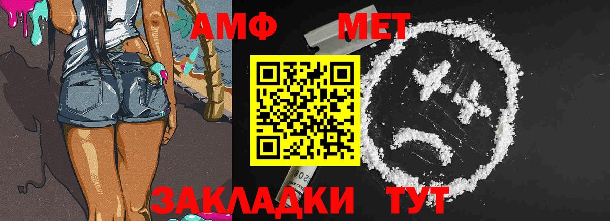 Метамфетамин  Вход с VPN  МЕТАМФЕТАМИН пудра  Кыштым  МЕТАМФЕТАМИН пудра 
