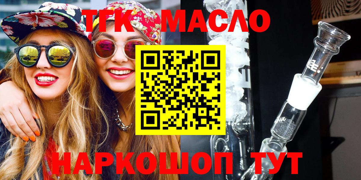 Кыштым  Дистиллят ТГК концентрат  наркотики  Вход с VPN  ТГК жижа 