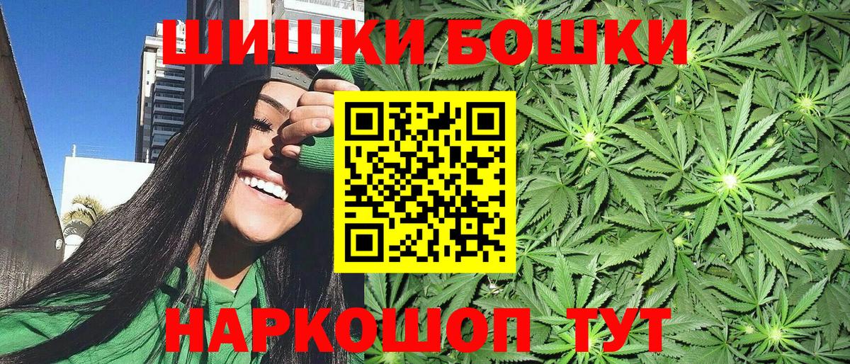 Конопля AK-47  Шишки марихуана марихуана  Кыштым  Вход с VPN  Бошки Шишки ГИДРОПОН 